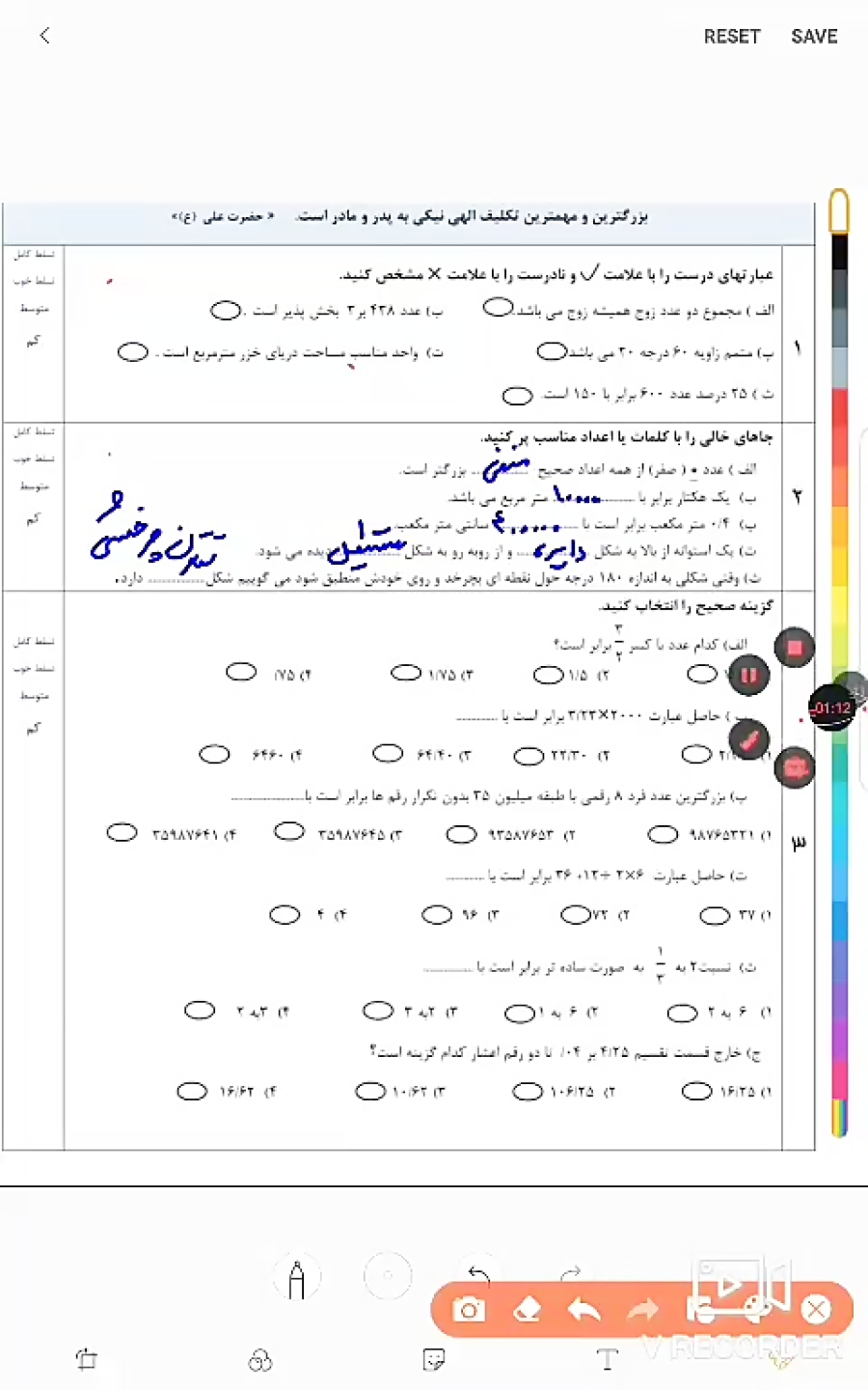 نمونه سوال امتحان نهایی پایه ی ششم دبستان 