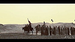 تیزر فیلم رقیه خاتون(س)