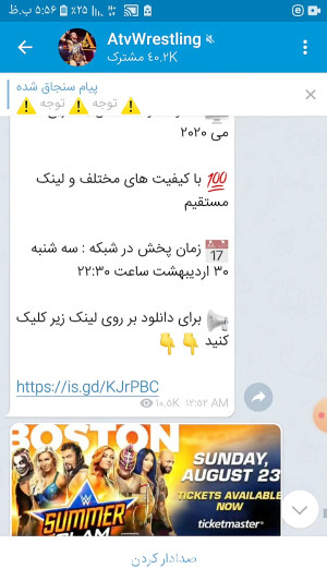 اموزش نحوه ی دانلود کردن کشتی...