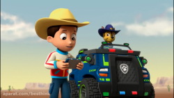 انیمیشن سگهای نگهبان ، نجات دن...