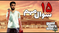 پاسخ به همه سوالات راجع به جی...