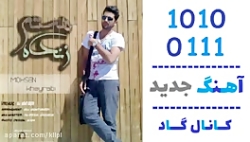 اهنگ محسن خیرابی به نام زنده ه...