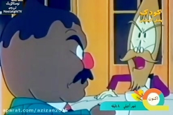 کارتون شهر آجیلی قسمت 92
