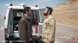 سریال سرباز  قسمت 23  ایرانی