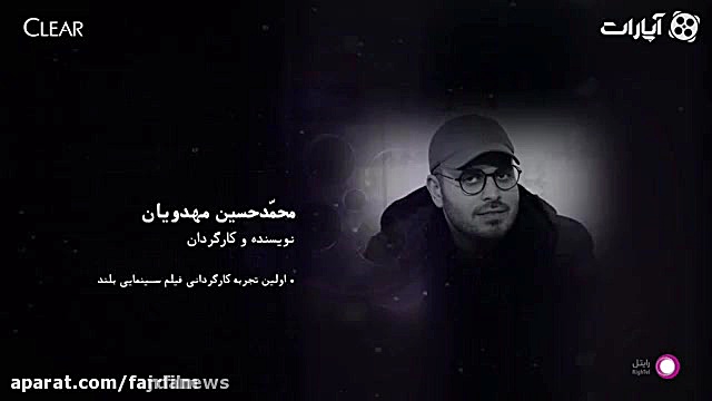 معرفی فیلم «ایستاده در غبار» زمان240ثانیه