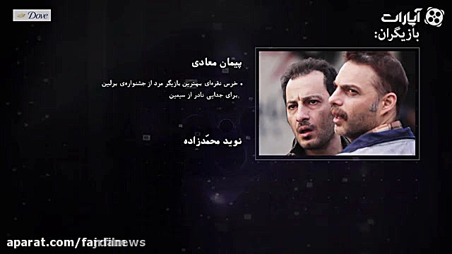 معرفی فیلم ابد و یک روز زمان232ثانیه