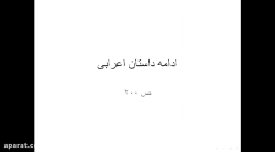 درس زبان فارسی رشته معماری و شهرسازی و معماری داخلی ترم اول - استاد فریدی جلسه11