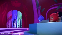 کارتون گروه شب نقاب  moon stru...