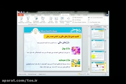 آموزش آنلاین: آشنایی مقدماتی ب...