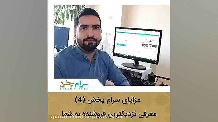 معرفی نزدیکترین فروشنده کاشی سرامیک زمان59ثانیه