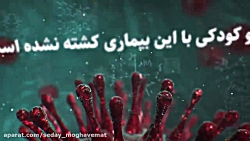 رژیم صهیونیستی برای کودکان، از...