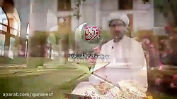 نکاتی از قرآن کریم جزء بیست و...