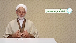 معارف صحیفه سجادیه (جلسه یست و...