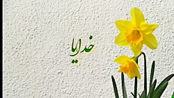 کلیپ کوتاه عاشقانه تبریک عید ن...