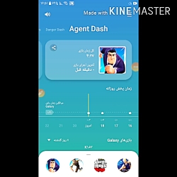 گیم پلی جذاب از بازی Agent dash