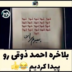 کلیپ خنده دار