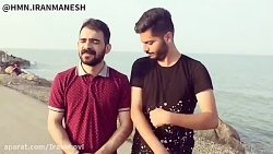 کلیپ طنز هومن ایرانمنش خنده دا...