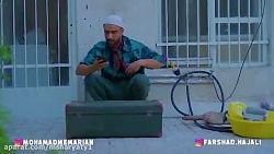 کلیپ خنده دار