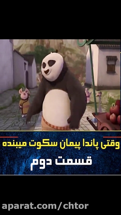 انیمیشن خنده دار