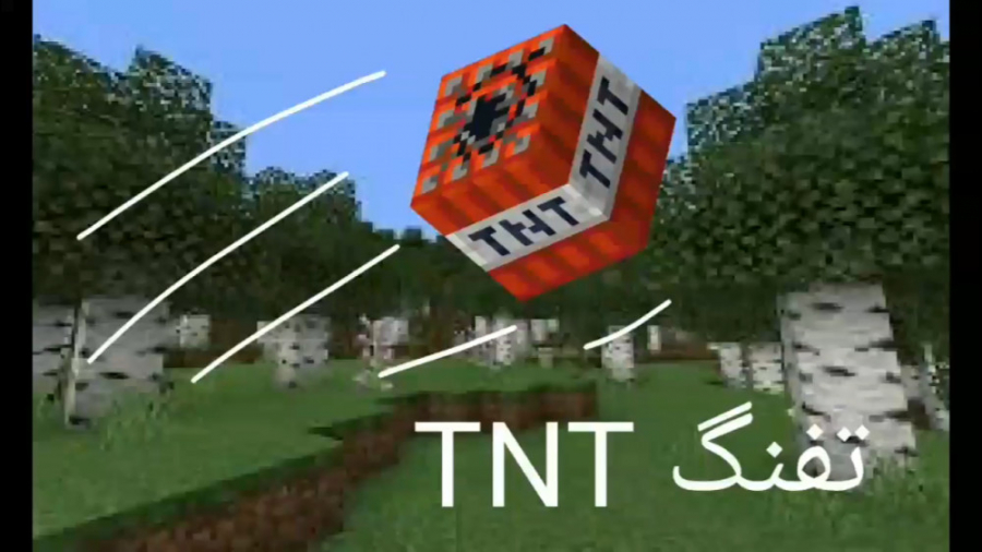 آموزش ساخت تفنگ TNT