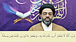 امید بخش ترین آیه قرآن( حجت ال...