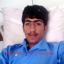 بیمارستان امام رضا مشهد