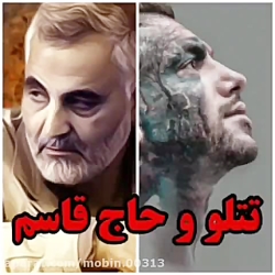 امیر تتلو درباره حاج قاسم میخو...