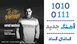 اهنگ حامد برادران به نام تو چه مغروری - کانال گاد