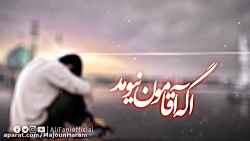 به وقت تو- علی فانی