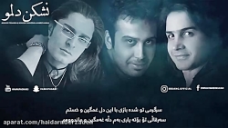 آهنگ غمگین محسن یگانه.. محسن چ...