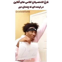 فارغ التحصیلان کلاس های آنلاین