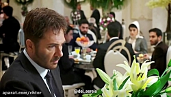 میکسی از سریال دل