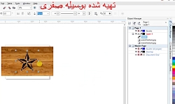 طراحی یک آرم چوبی با کارل دراو