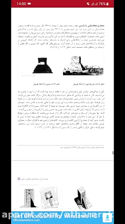 تاریخ هنر وطراحی داخلی - جلسه سوم بخش دوم - استاد عربی- معماری داخلی