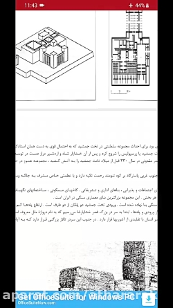 تاریخ هنر وطراحی داخلی - جلسه هفتم بخش دوم - استاد عربی- معماری داخلی