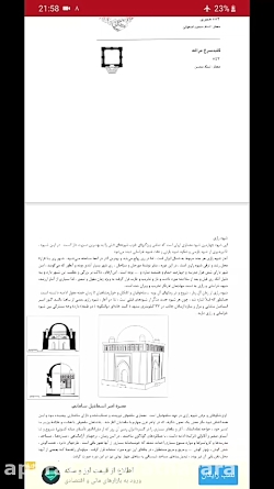 تاریخ هنر وطراحی داخلی - جلسه نهم بخش دوم - استاد عربی- معماری داخلی