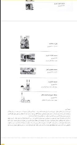 تاریخ هنر وطراحی داخلی - جلسه دهم بخش دوم - استاد عربی- معماری داخلی