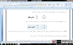 تدریس جلسه نهم درس فیزیک حرارت