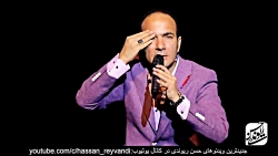 حسن ریوندی کنسرت خنده  شوخی با...