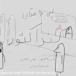 عنی میشن کنداکتور