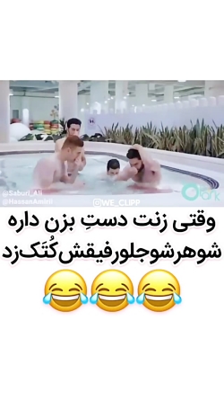 کلیپ خیلی خنده دار _علی صبوری