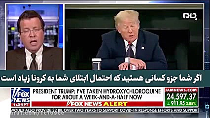 مجری آمریکایی: به صحبت‌های ترامپ عمل نکنید که می‌میرید! زیبایی پوست