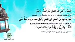 دعای روز بیست و هفتم ماه مبارک...