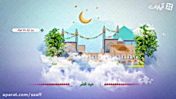 فرصت پرواز | اعمال شب و روز عی...