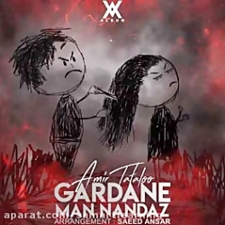 امیر تتلو آهنگ بی کلام