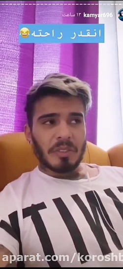 استوری های طنز کامیار 696