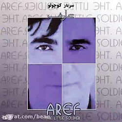 آهنگ یکی را دوست میدارم