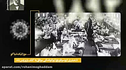 موشن گرافی؛ ویروسی به نام رژیم...