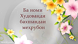 تبریک عید سعید فطر Табрики иди...