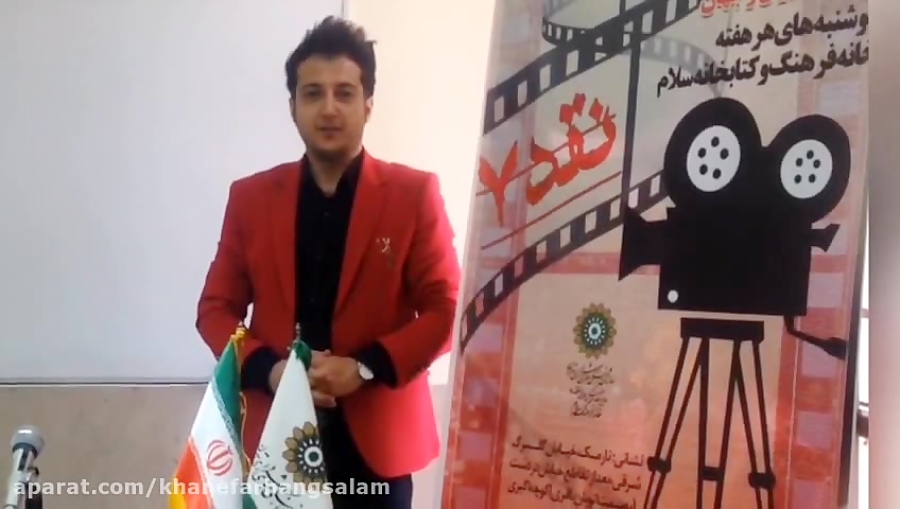 نقد هفت معرفی فیلم های روز ایران و جهان زمان81ثانیه